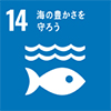 SDGsゴール